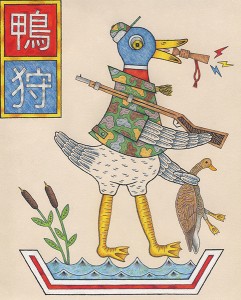 Ducks_GTG_67WestSt_Brooklyn_OnaAbelis.jpg